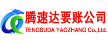 南漳收债公司